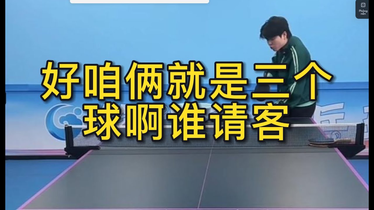 使得全队能