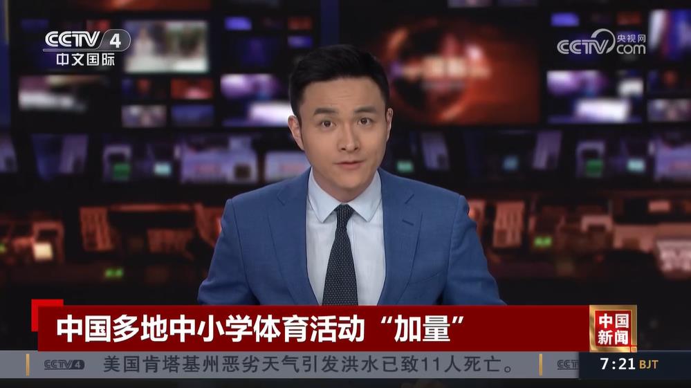 輪中