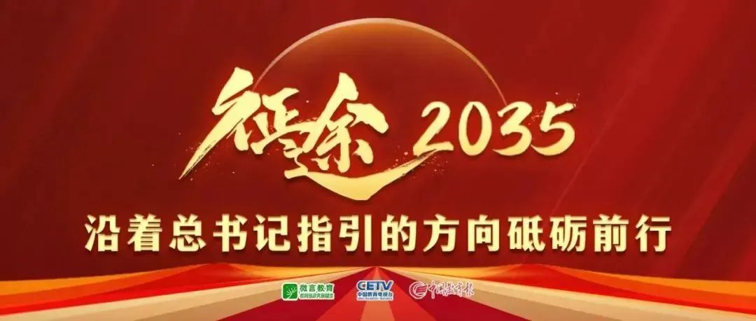比赛进行到